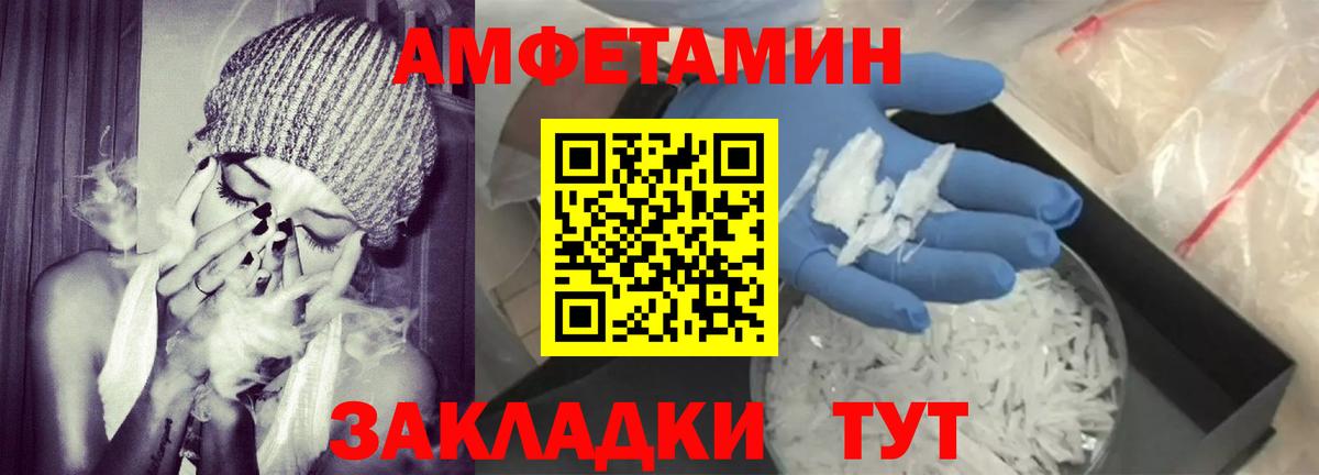 Амфетамин  Амфетамин  Энгельс  Вход с VPN  АМФ Premium 