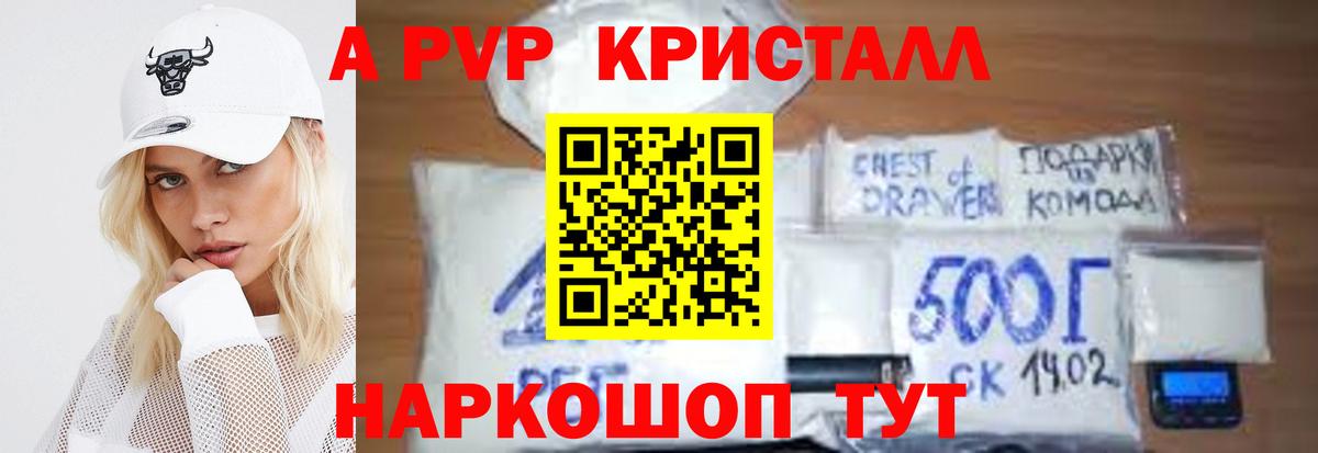 Alfa_PVP Соль Энгельс