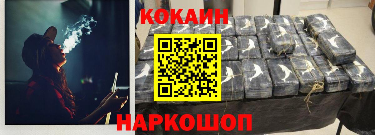 КОКАИН VHQ Энгельс