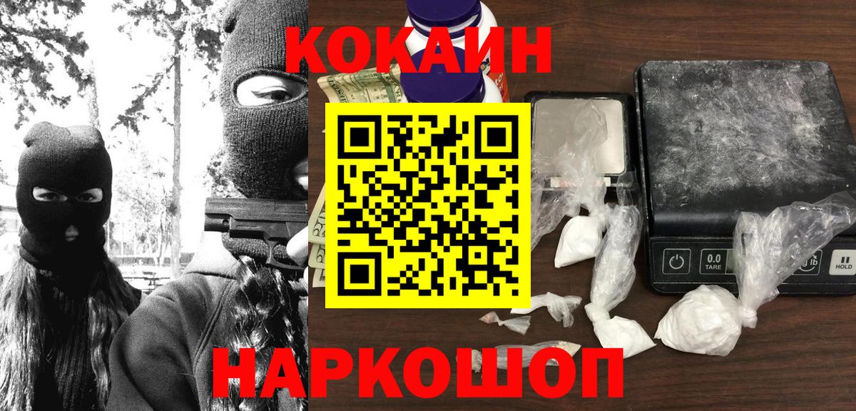 Энгельс  COCAIN Fish Scale  Вход с VPN  COCAIN  Кокаин FishScale 