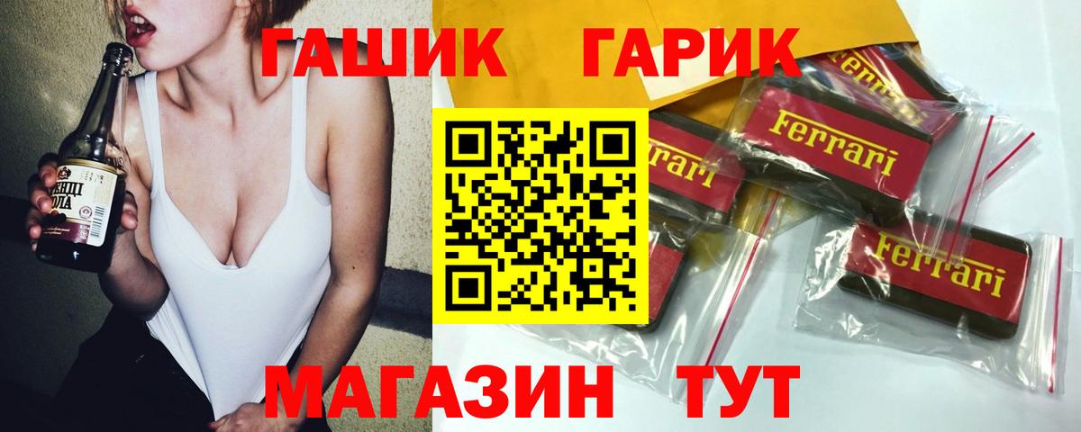 Энгельс  ГАШ  Вход с VPN  ГАШИШ хэш  ГАШИШ ice o lator 