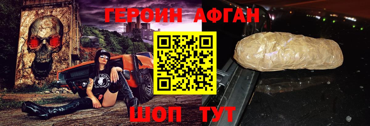Энгельс  Героин гречка  ГЕРОИН  Вход с VPN 