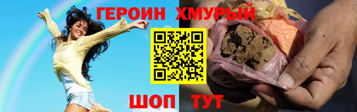 Героин гречка Энгельс