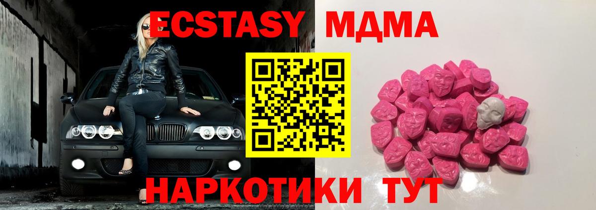 MDMA молли  Вход с VPN  Энгельс 