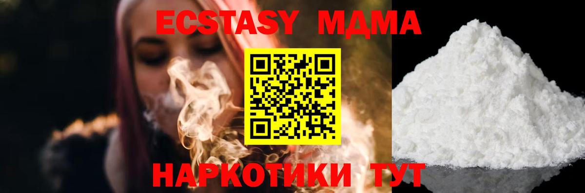 МДМА кристаллы Энгельс