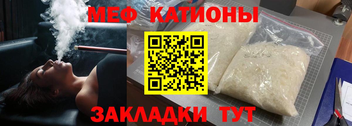 МЕФ  Меф VHQ  Энгельс  Вход с VPN  МЕФ  Мефедрон 4 MMC 