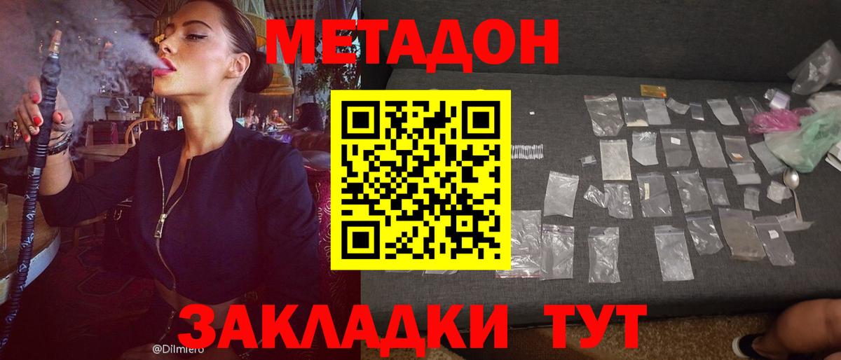 Метадон мёд  Вход с VPN  мега онион  МЕТАДОН methadone  Энгельс 