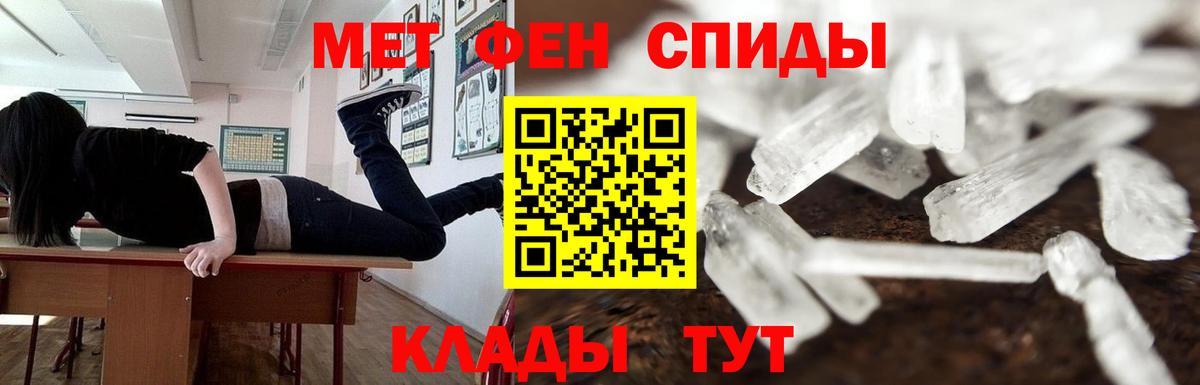 Энгельс  Метамфетамин пудра  Метамфетамин пудра  Вход с VPN 