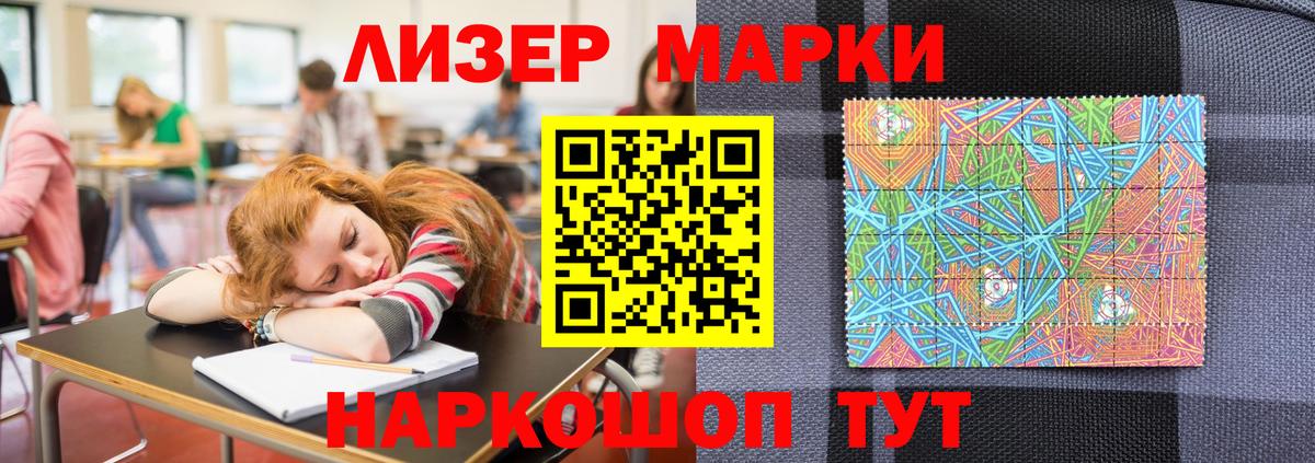 Марки N-bome 1500мкг Энгельс