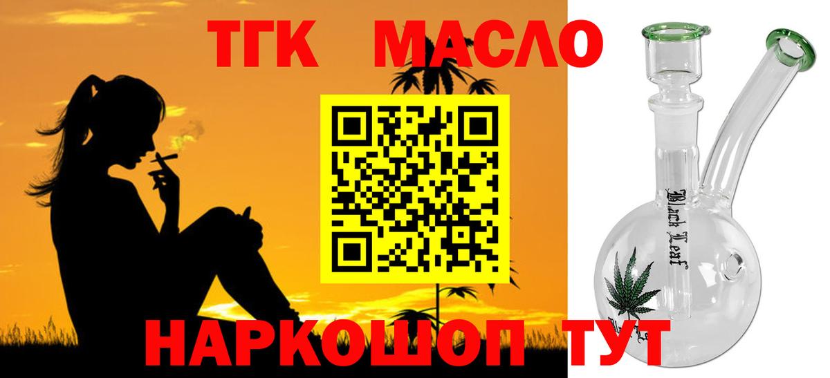Дистиллят ТГК жижа  Вход с VPN  Энгельс  Дистиллят ТГК жижа 